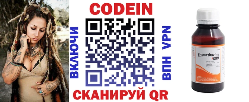продажа наркотиков  Тайга  Кодеин напиток Lean (лин) 