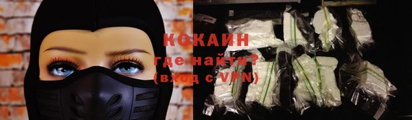 COCAINE Абаза