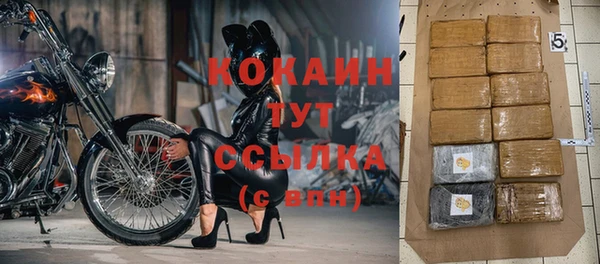 COCAINE Абаза
